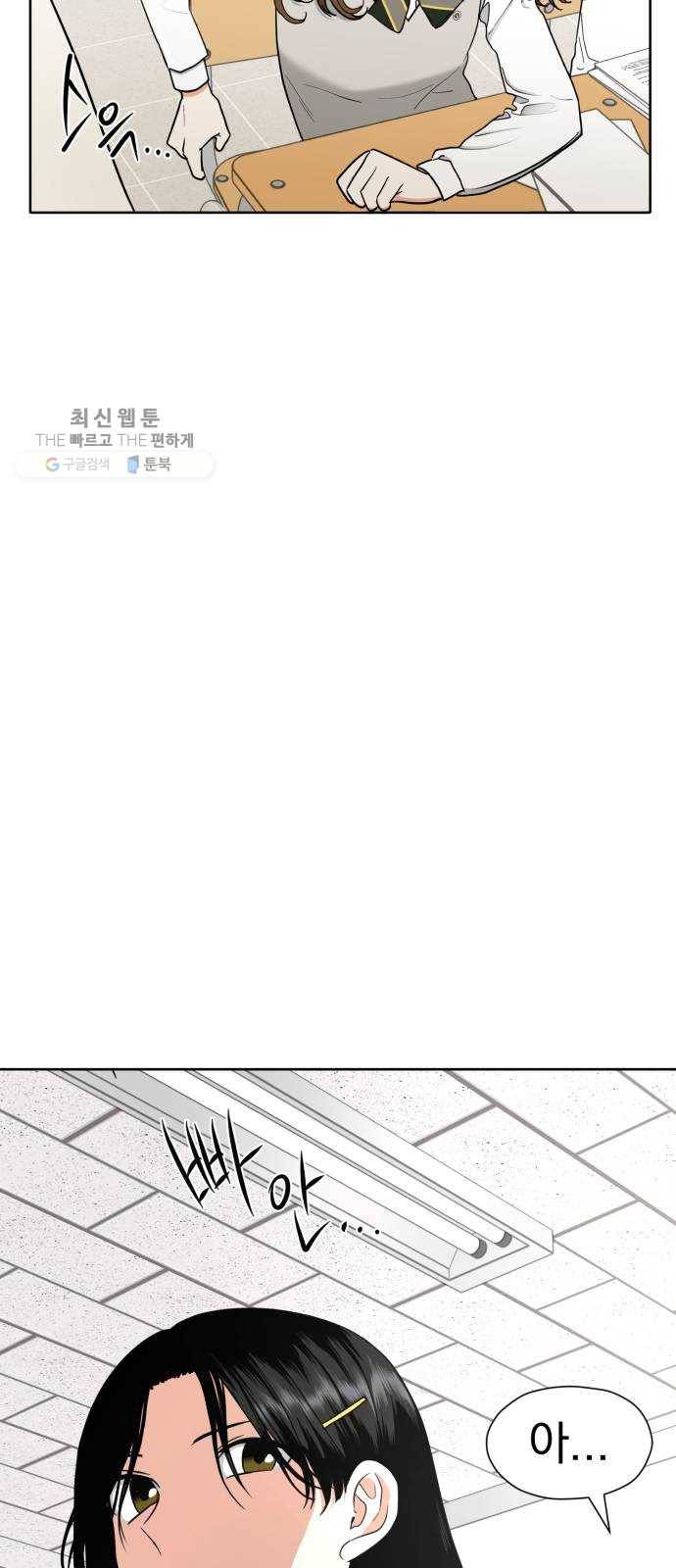 결혼까지 망상했어! 17화 오해는 그어진 선으로부터 15