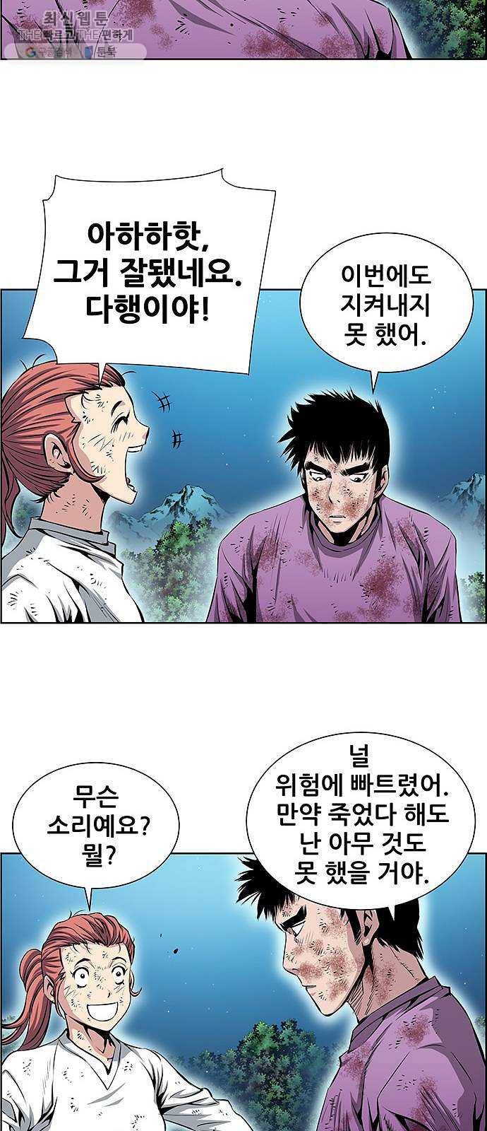 도망자 222화(마지막회) 2