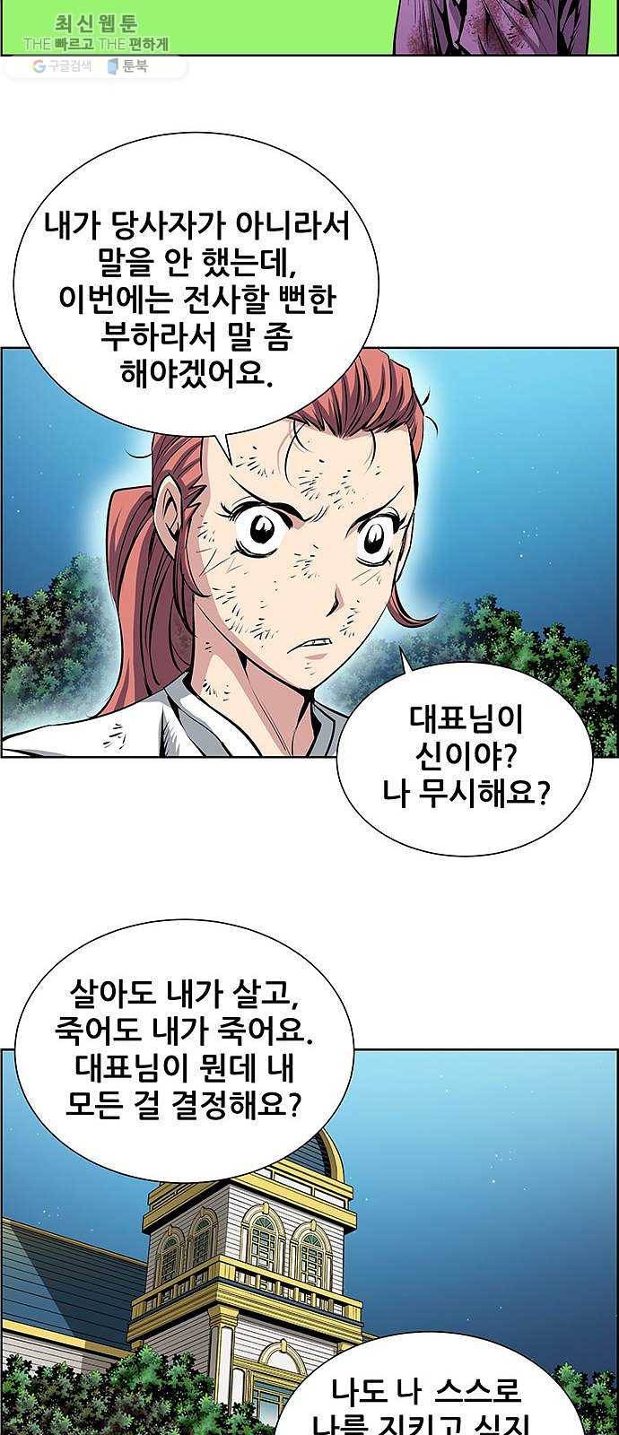 도망자 222화(마지막회) 4