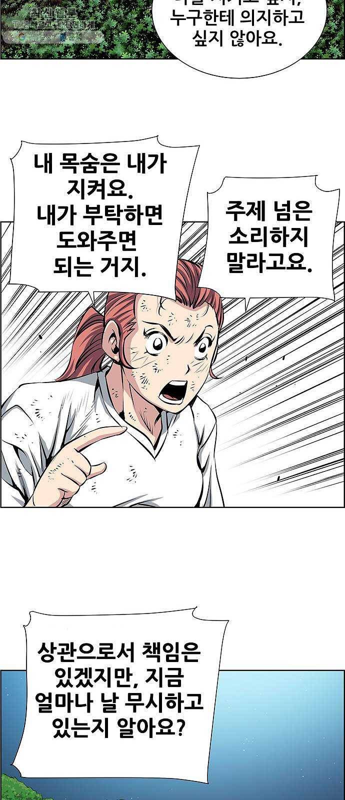 도망자 222화(마지막회) 5