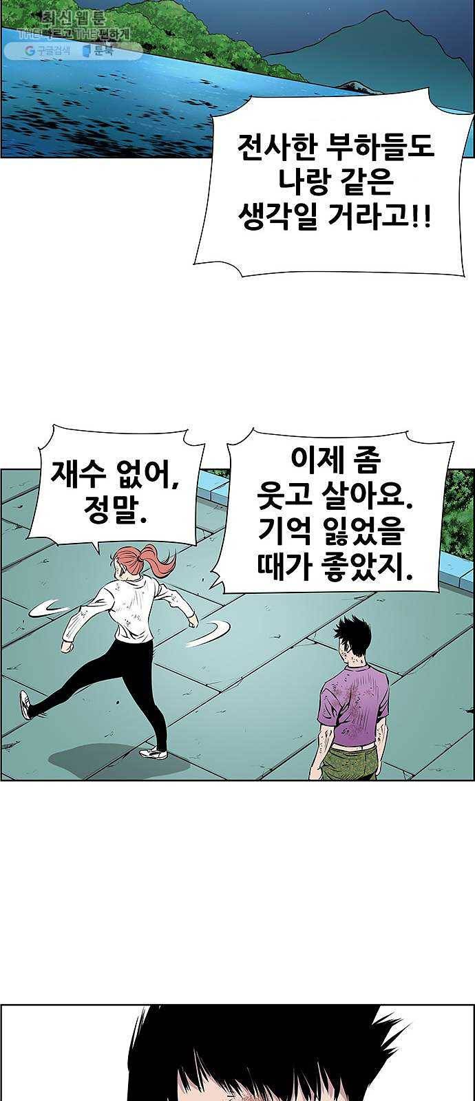 도망자 222화(마지막회) 6