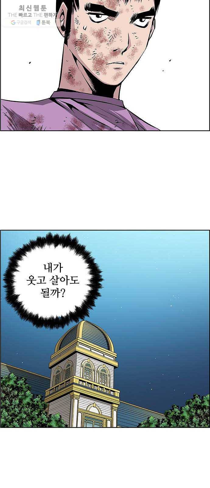 도망자 222화(마지막회) 7