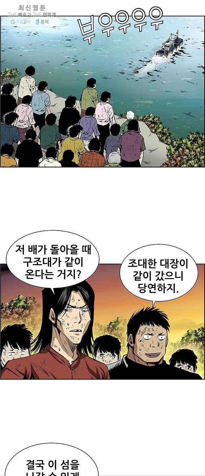 도망자 222화(마지막회) 9