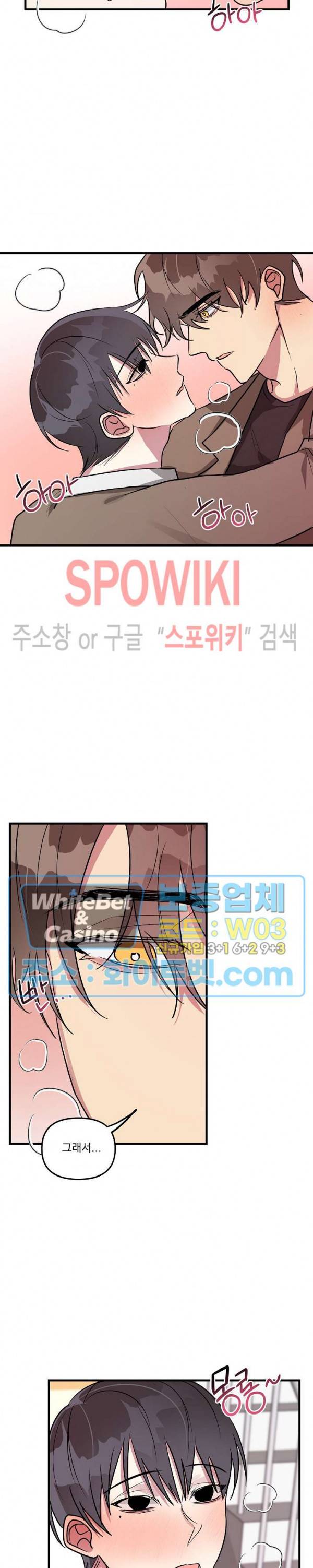 스택 오버플로우 21화 4