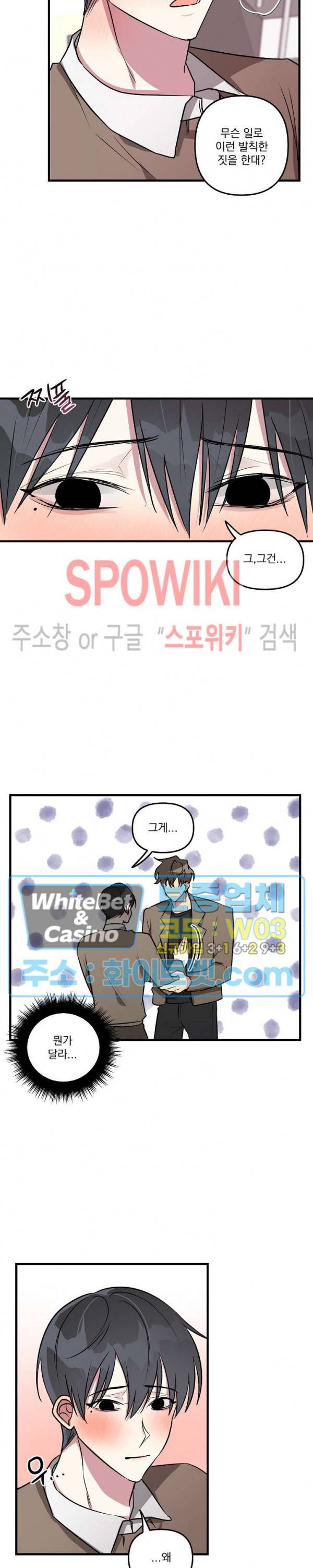 스택 오버플로우 21화 5