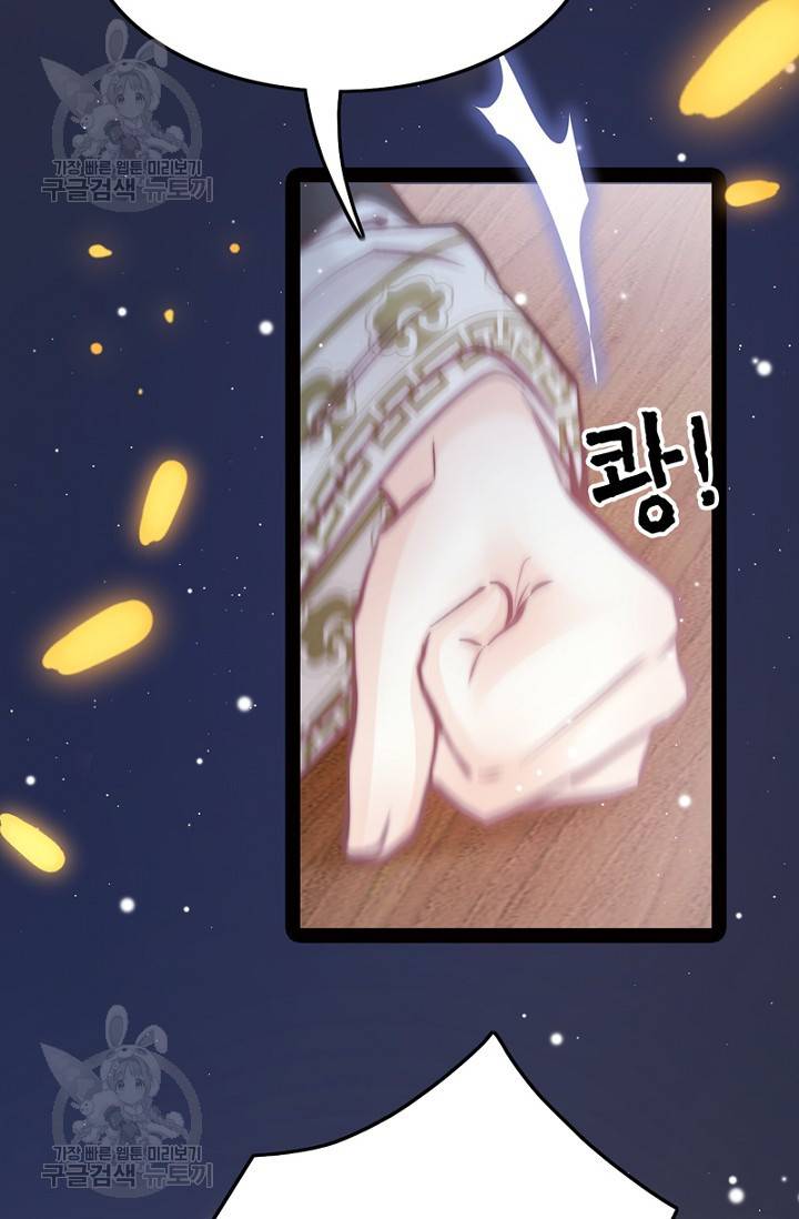 비법은 비밀이에요 36화 6