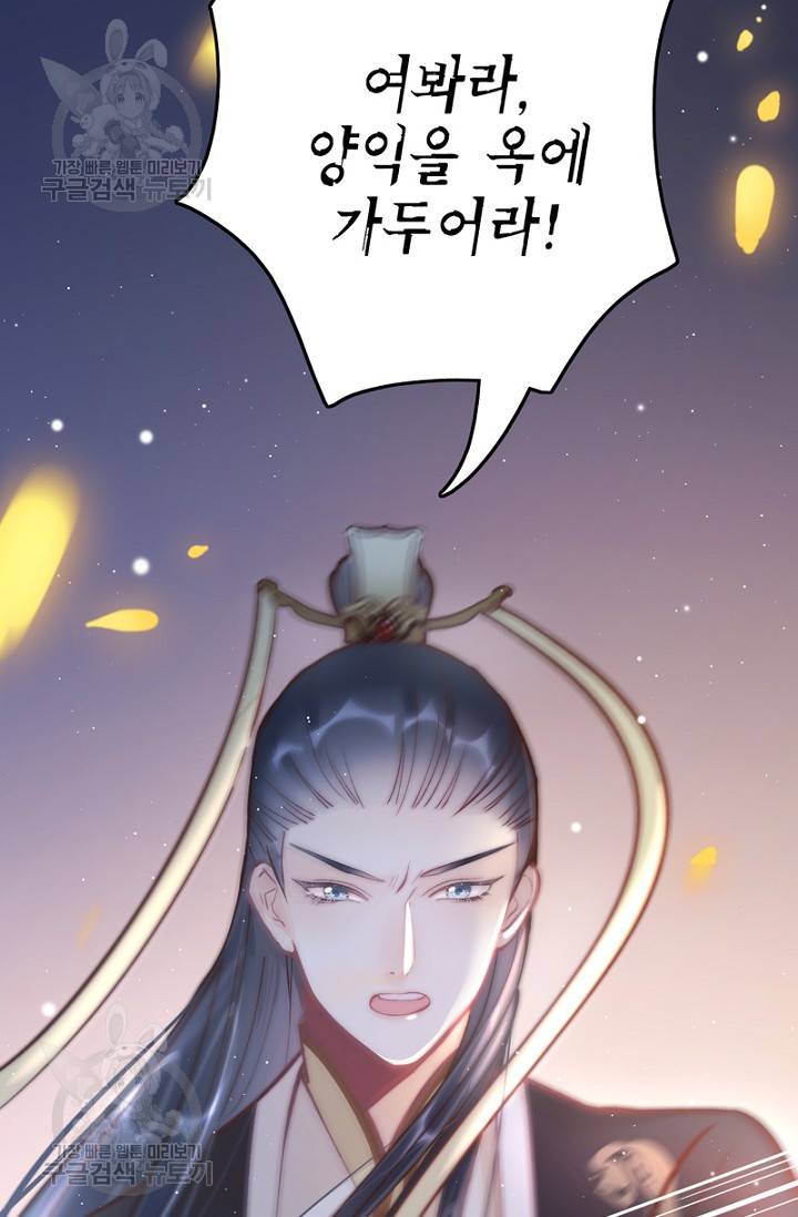 비법은 비밀이에요 36화 7
