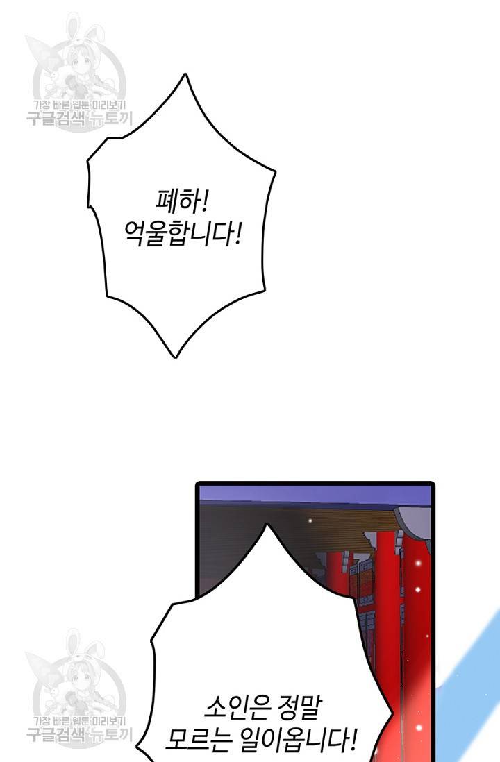 비법은 비밀이에요 36화 10