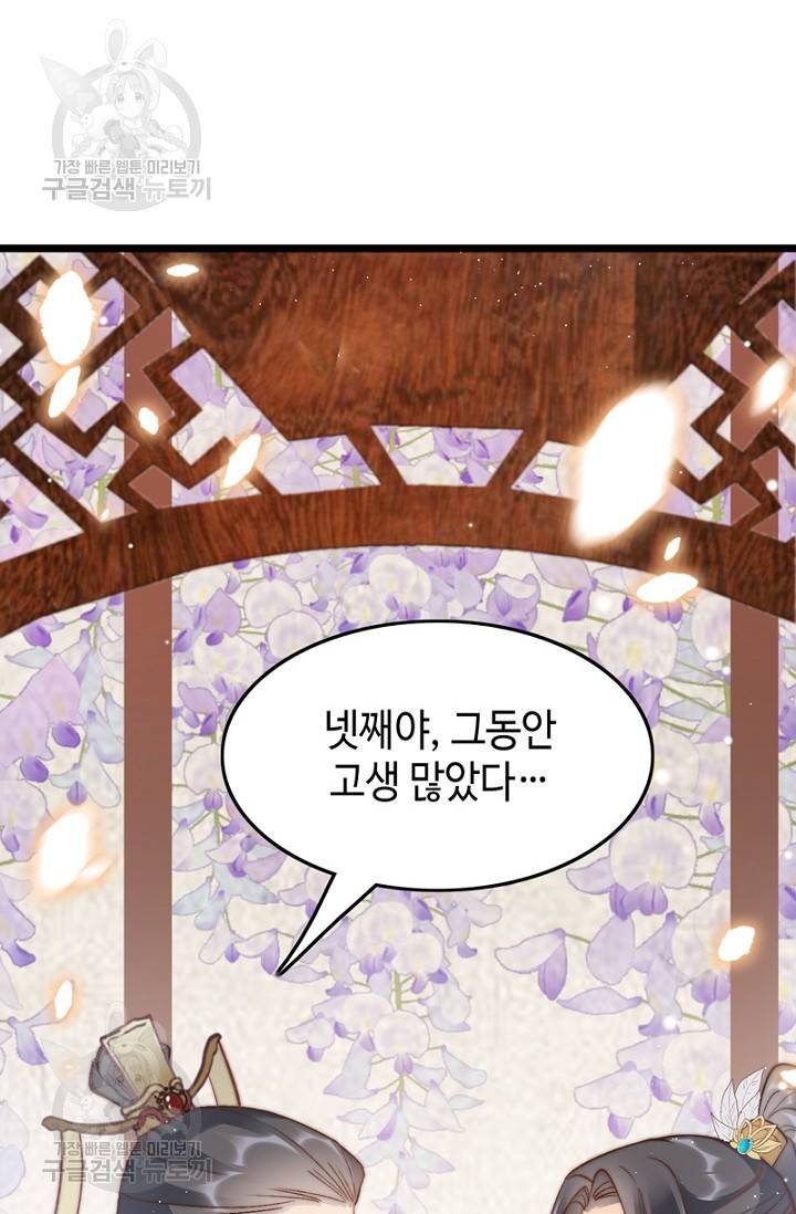 비법은 비밀이에요 36화 14