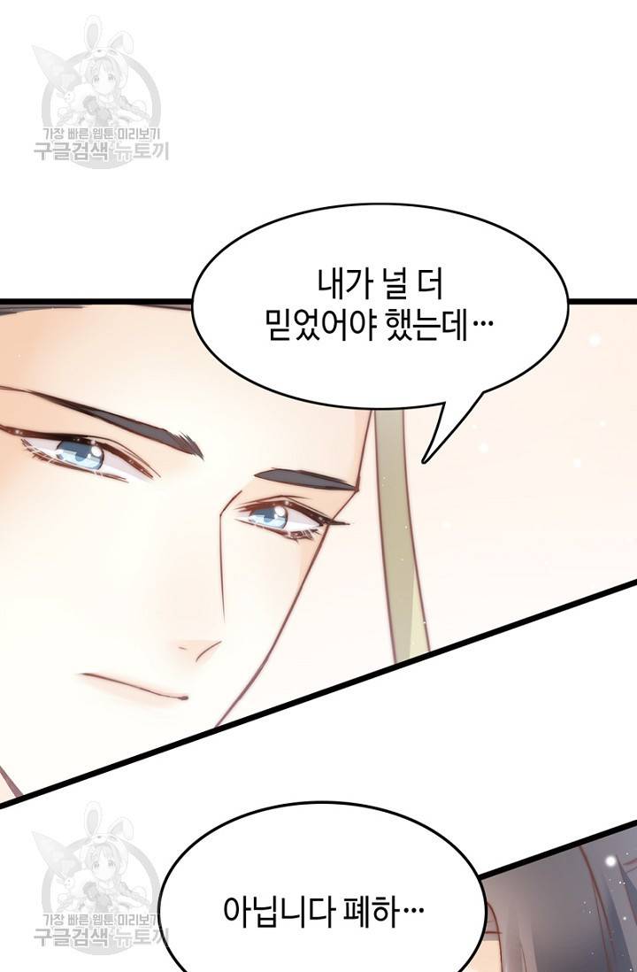 비법은 비밀이에요 36화 16