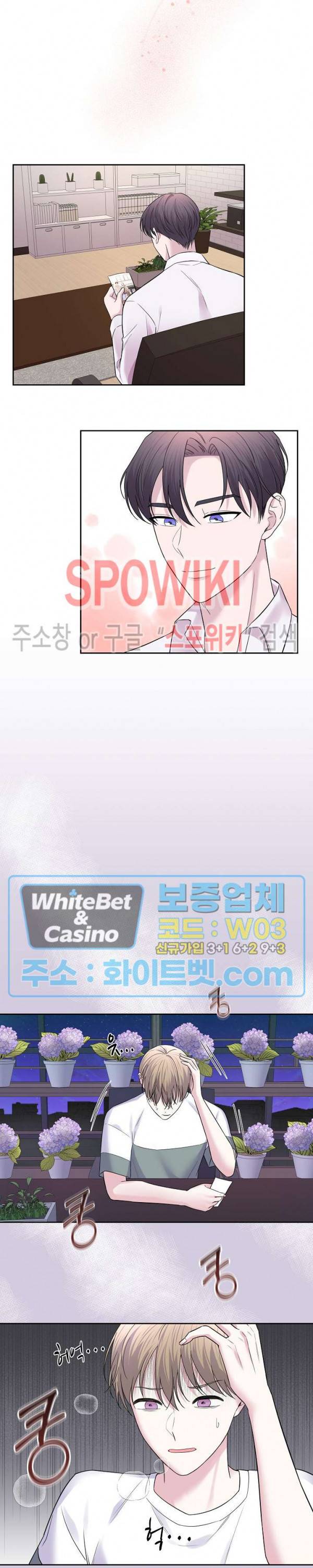 선배, 열 번만 자요 43화 2