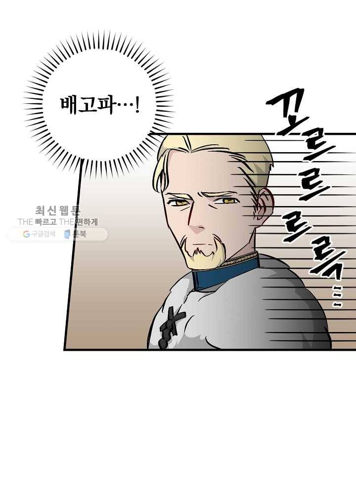 밥만 먹고 레벨업 59화 7