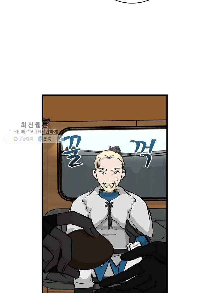 밥만 먹고 레벨업 59화 16