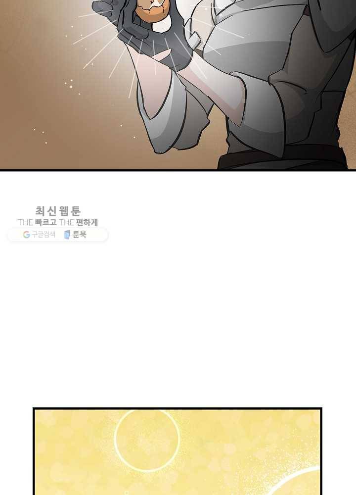 밥만 먹고 레벨업 59화 18