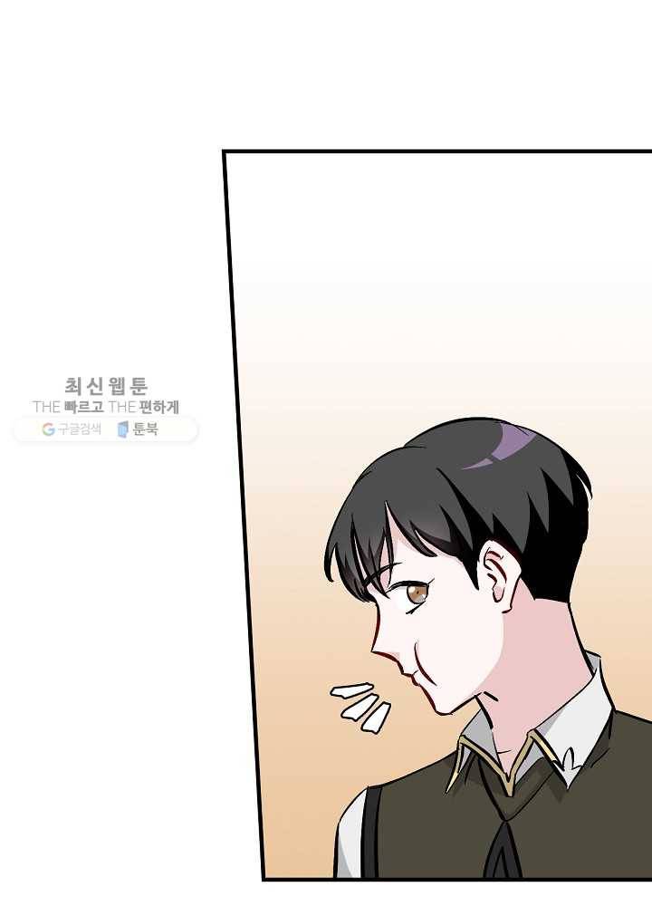 밥만 먹고 레벨업 59화 20