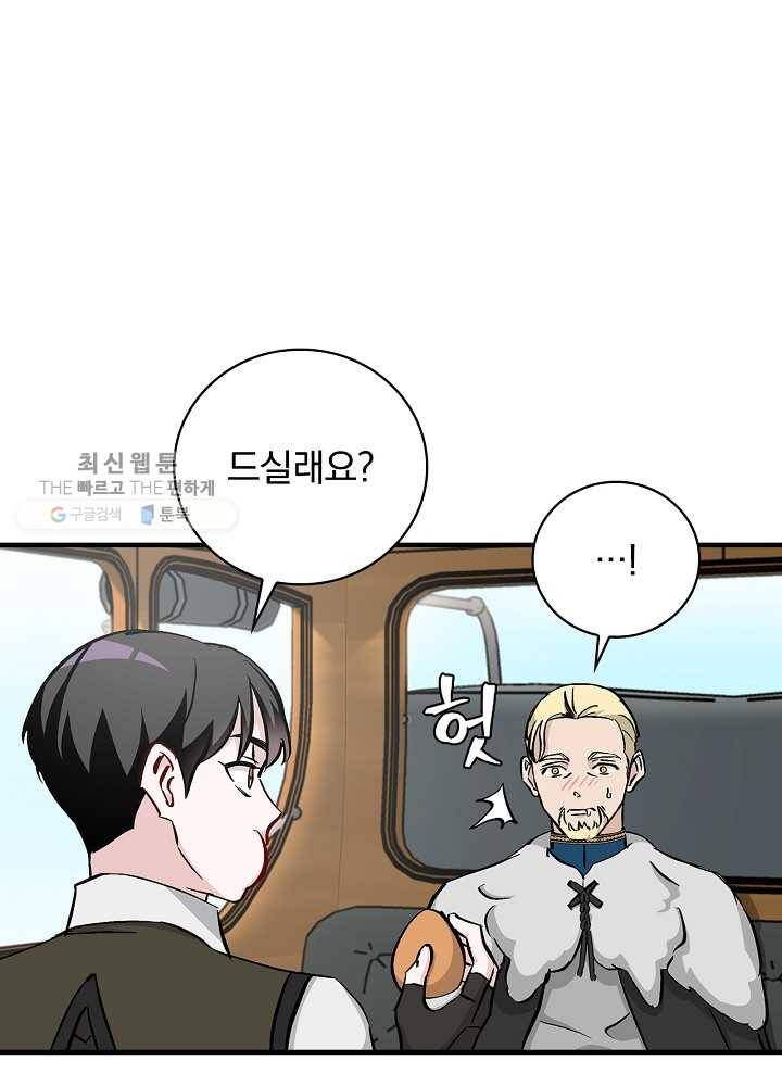 밥만 먹고 레벨업 59화 21