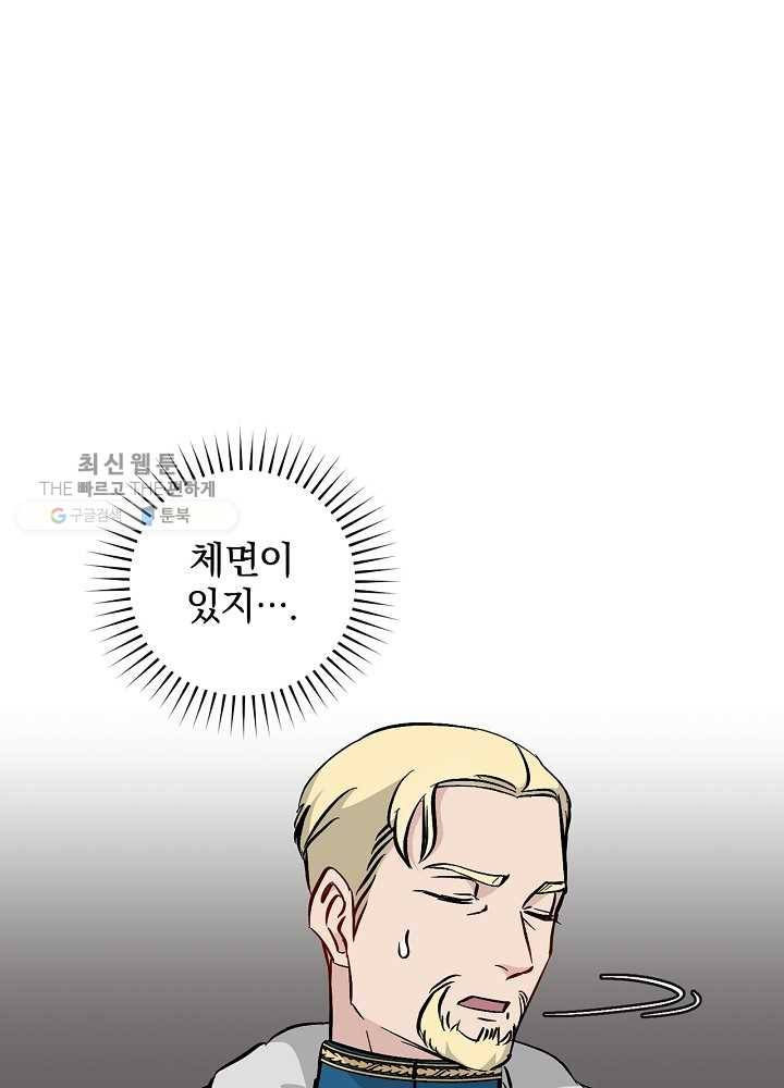밥만 먹고 레벨업 59화 22