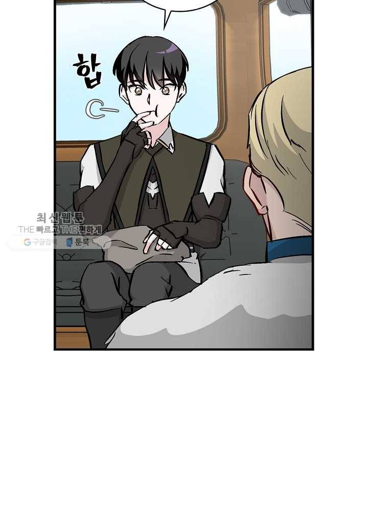 밥만 먹고 레벨업 59화 24