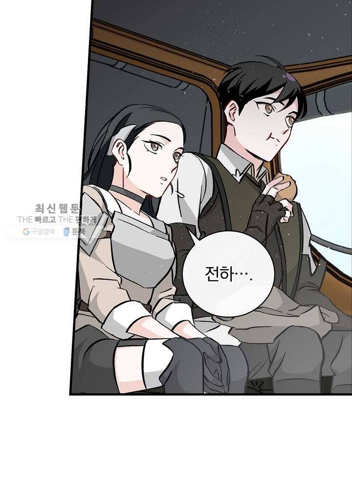 밥만 먹고 레벨업 59화 37