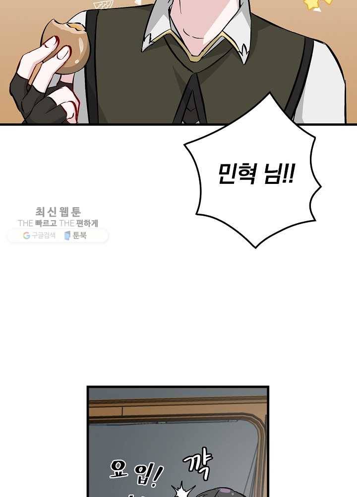 밥만 먹고 레벨업 59화 39