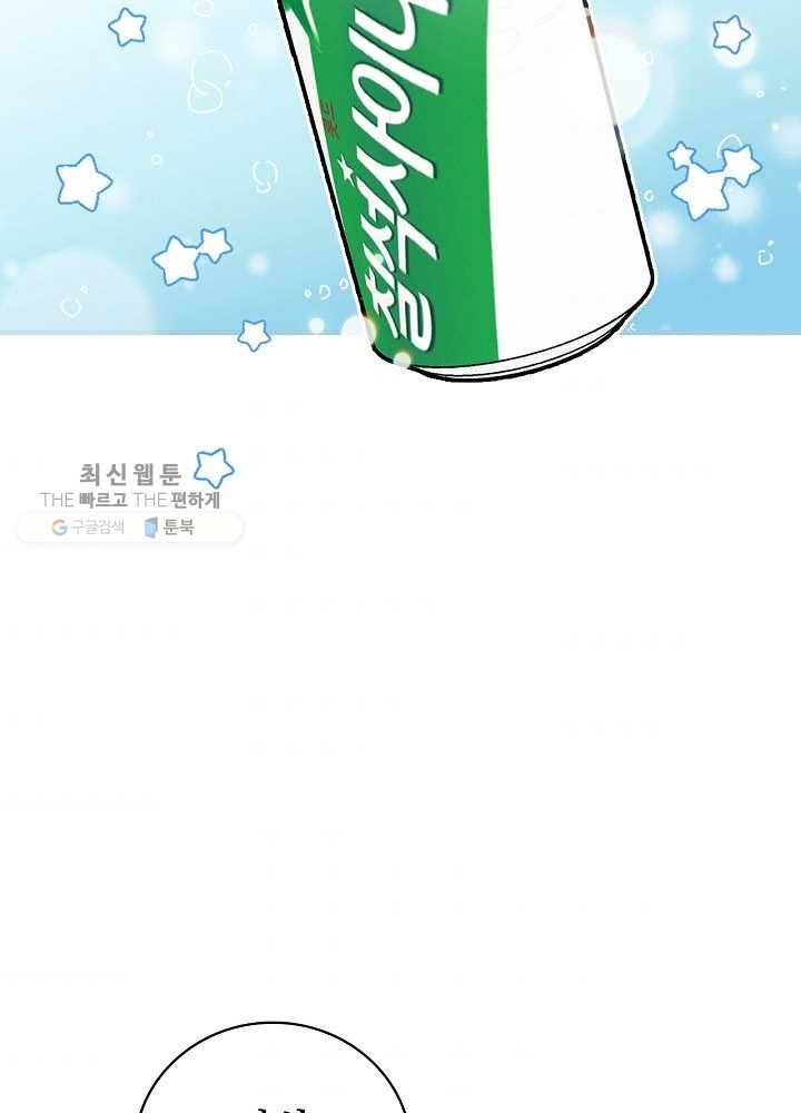 밥만 먹고 레벨업 59화 43