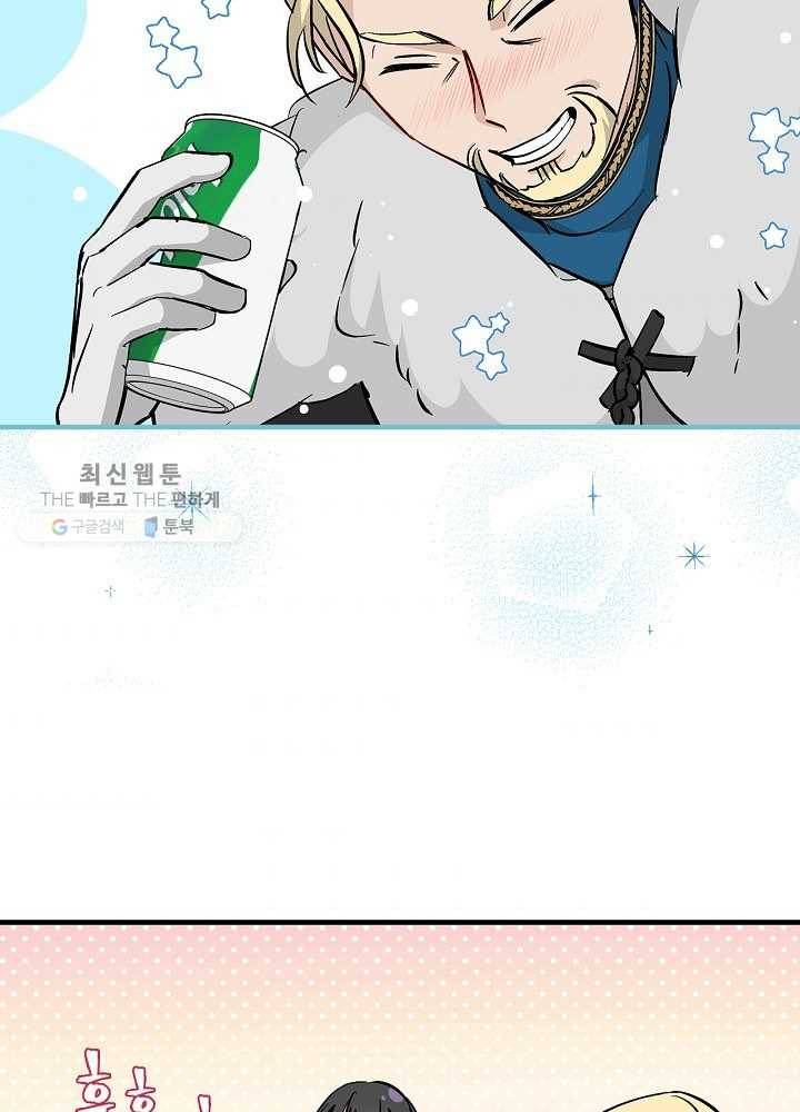 밥만 먹고 레벨업 59화 52