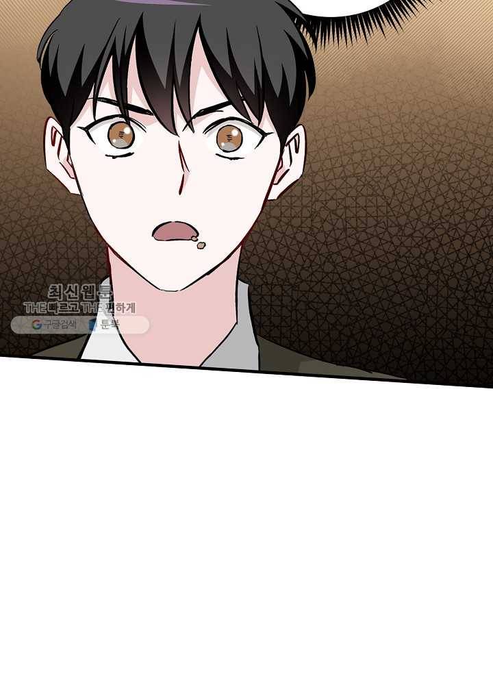 밥만 먹고 레벨업 59화 58