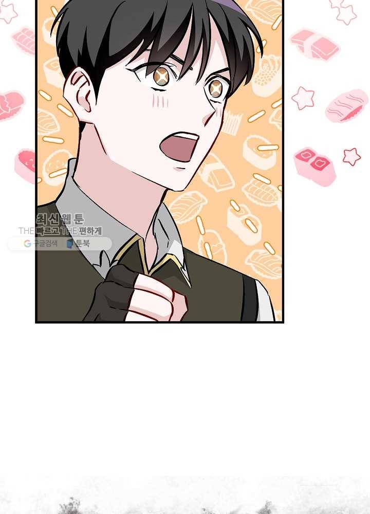 밥만 먹고 레벨업 59화 61