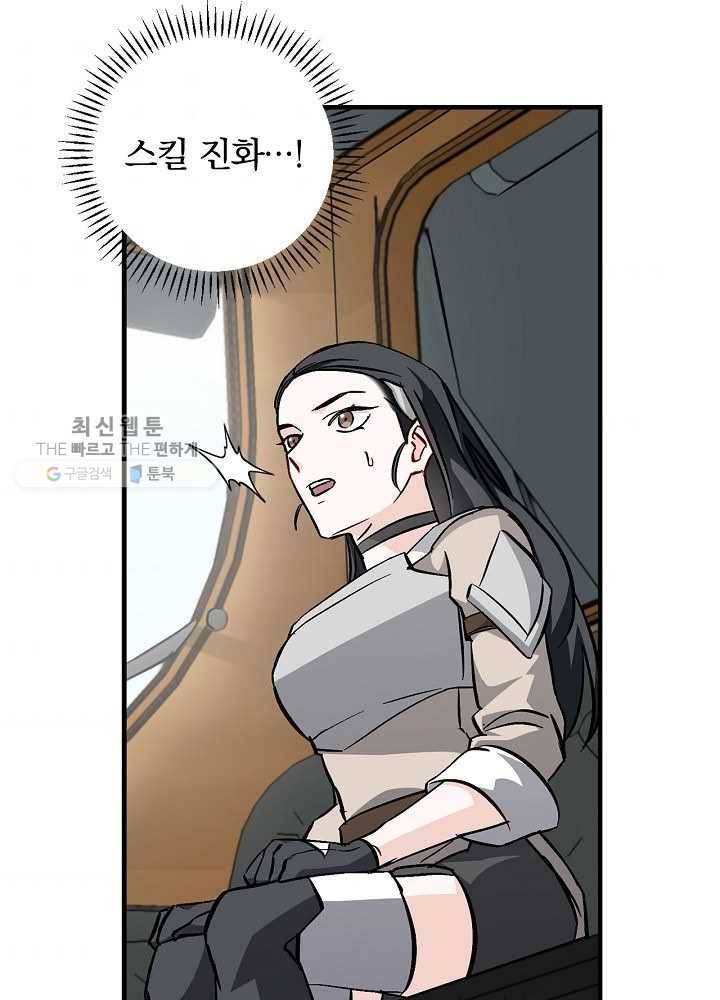 밥만 먹고 레벨업 59화 72