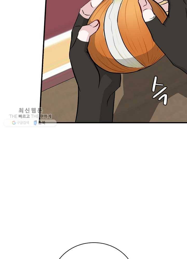 밥만 먹고 레벨업 59화 86
