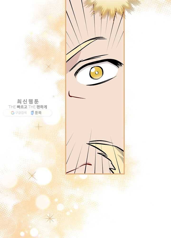 밥만 먹고 레벨업 59화 98