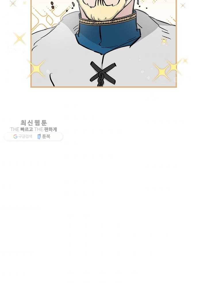 밥만 먹고 레벨업 59화 103