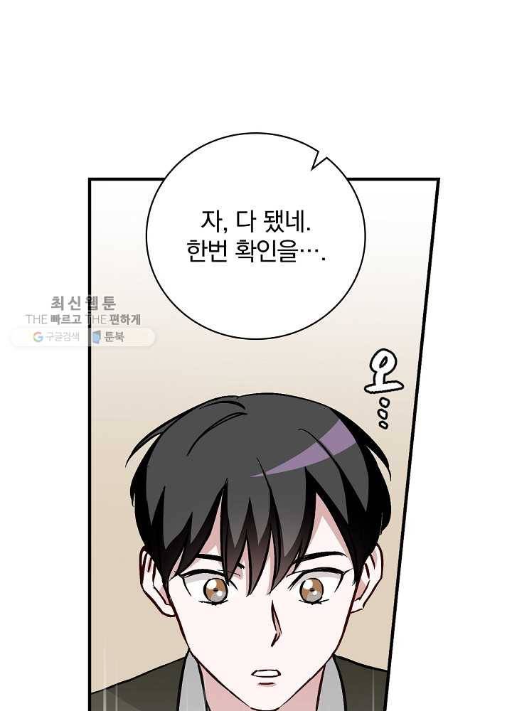 밥만 먹고 레벨업 59화 115