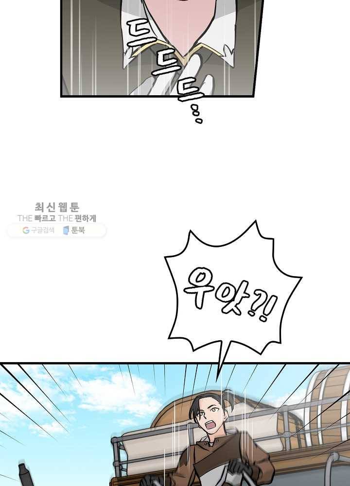 밥만 먹고 레벨업 59화 116