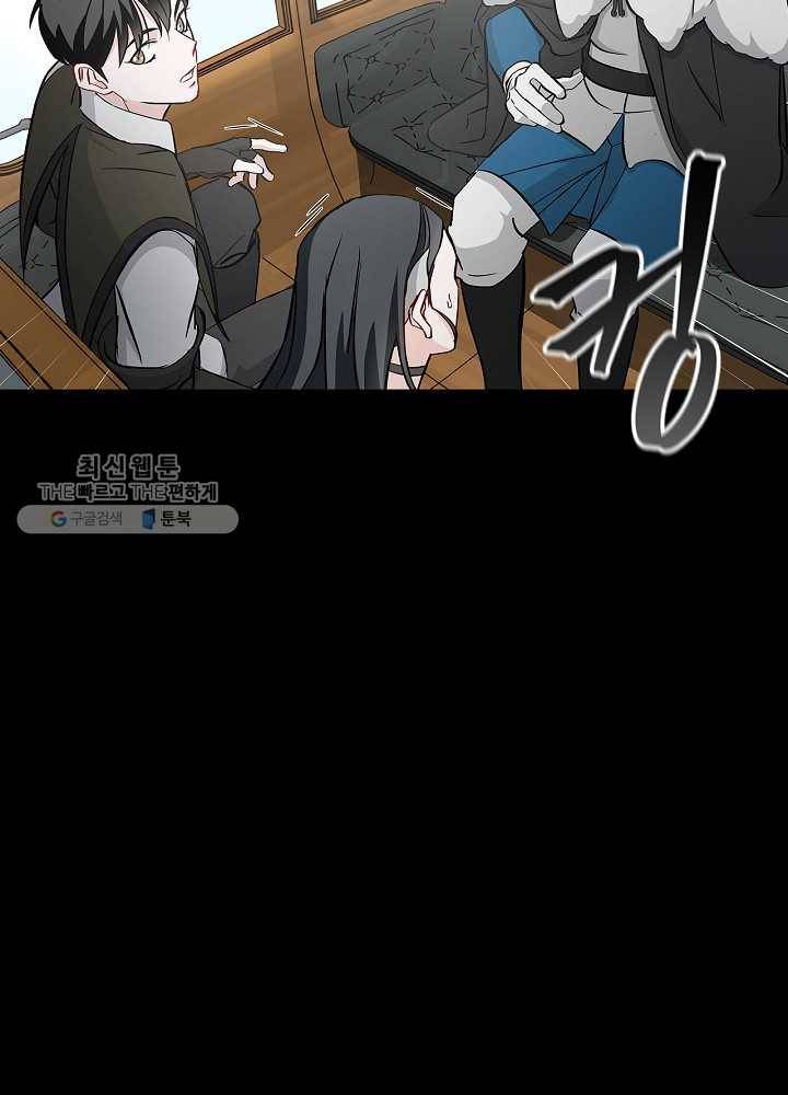 밥만 먹고 레벨업 59화 118