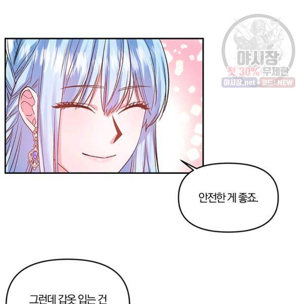 그 결혼 제가 할게요 53화 3