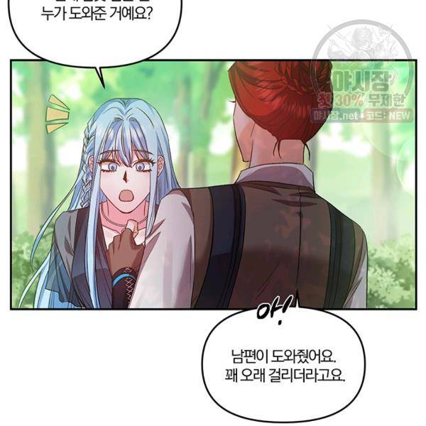 그 결혼 제가 할게요 53화 4