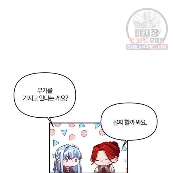 그 결혼 제가 할게요 53화 7