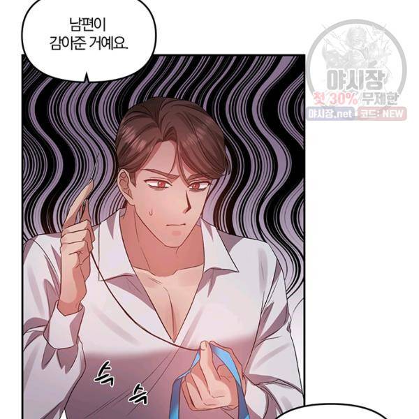 그 결혼 제가 할게요 53화 11