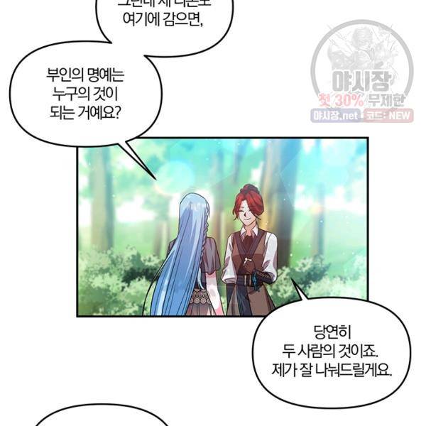 그 결혼 제가 할게요 53화 14