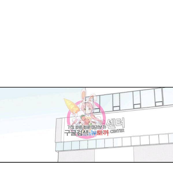 박한후의 매니저 32화 1