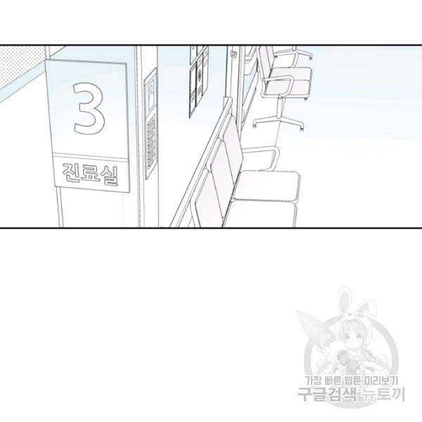 박한후의 매니저 32화 2