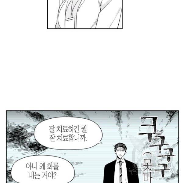 박한후의 매니저 32화 6