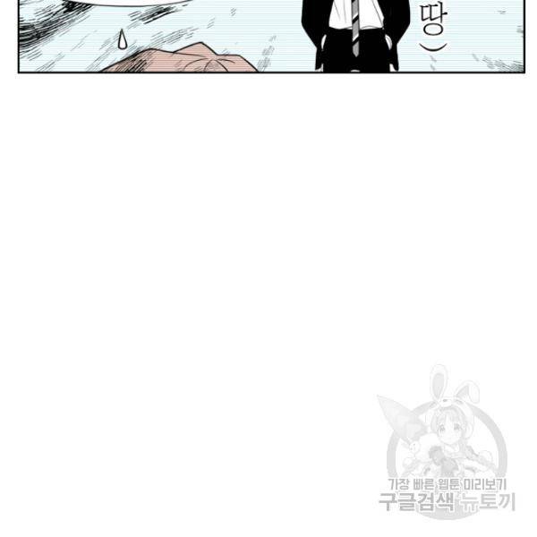 박한후의 매니저 32화 7