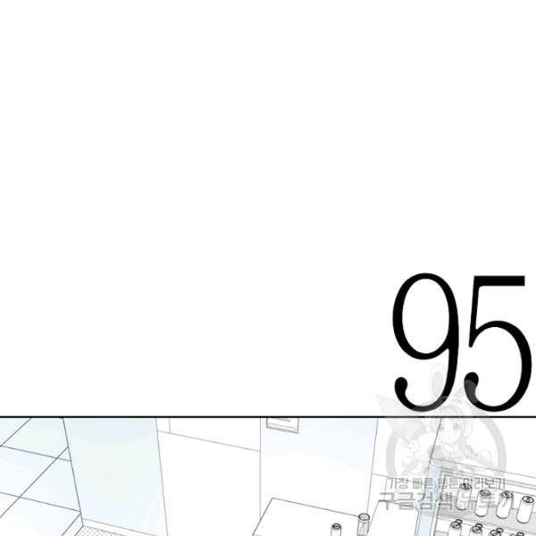 박한후의 매니저 32화 9