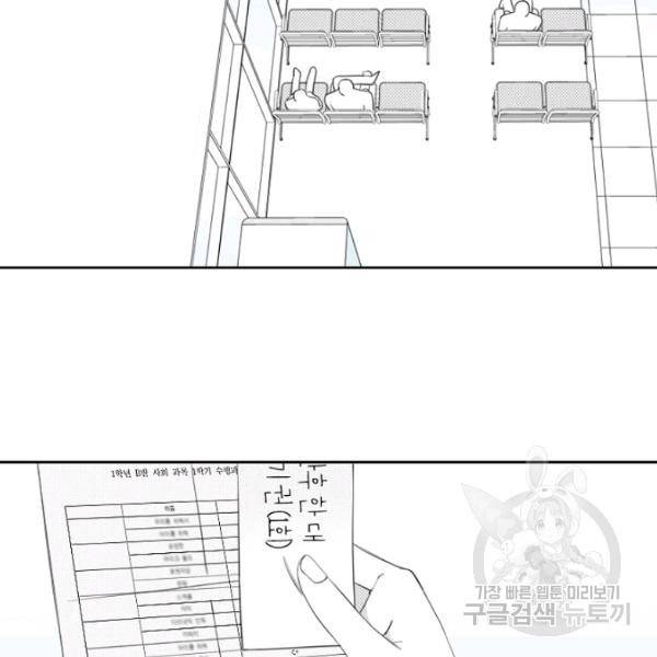박한후의 매니저 32화 11