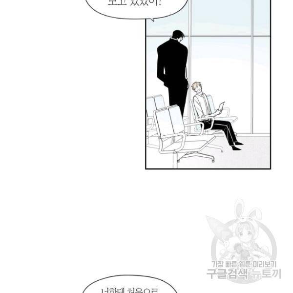 박한후의 매니저 32화 14