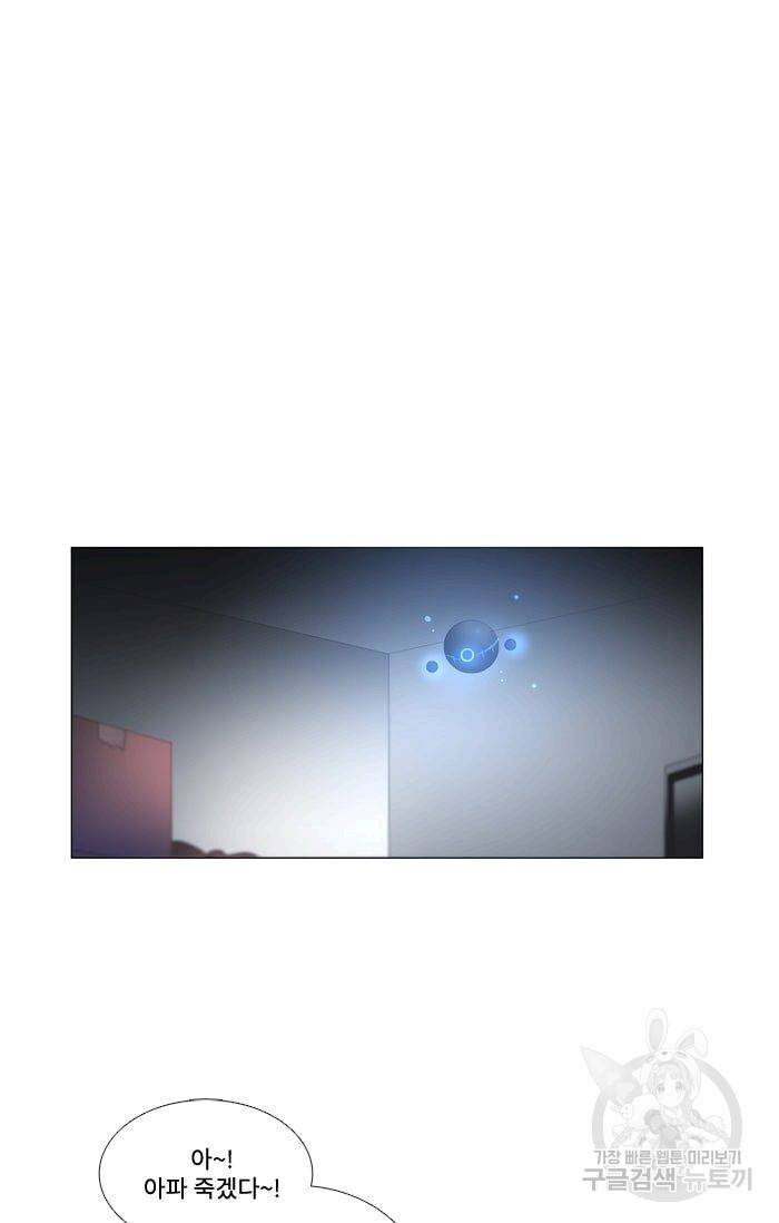 먹을 건 당신밖에 없어요 31 6