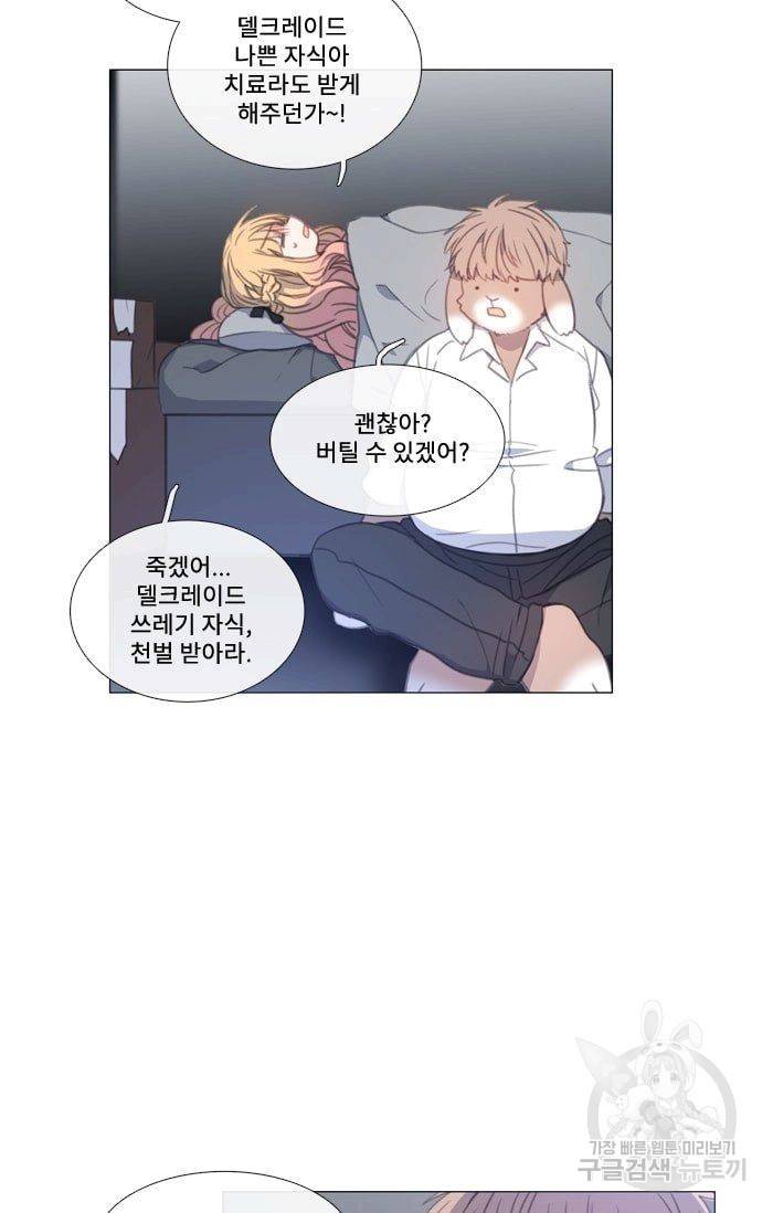먹을 건 당신밖에 없어요 31 7