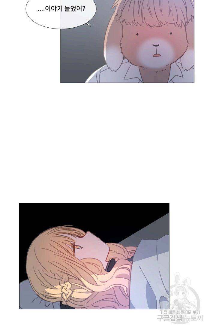 먹을 건 당신밖에 없어요 31 8